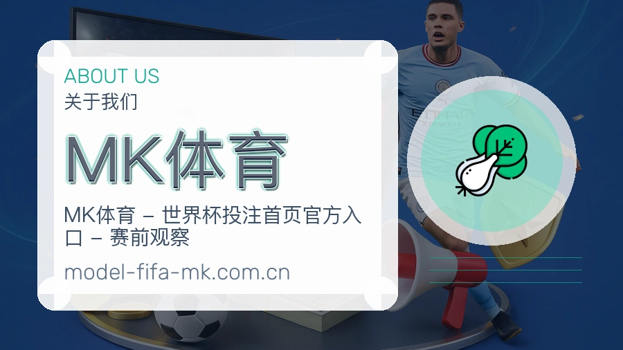 MK体育运动内容整理